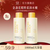 2官方正品 自然之名金盏花保湿 爽肤水大容量湿敷精华化妆水500ml