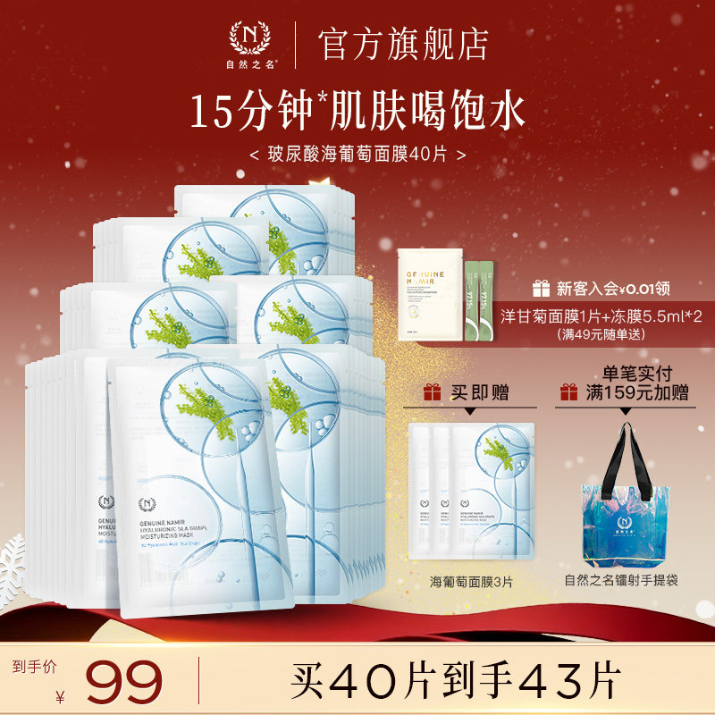 ��Ȼ֮�������ả������Ĥӯ��ʪ��ˮ��Ů������Ƭ��Ĥ��Ʒ�ٷ� 52.43Ԫ