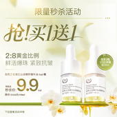 有瑕疵介意者慎拍 2试用装 秒杀 自然之名御兰精华油5ml