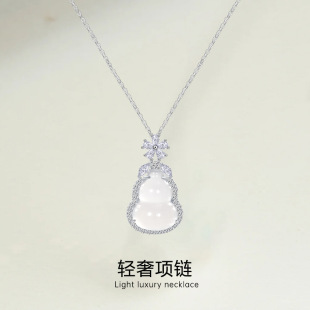 通体s925纯银白玉髓玉葫芦项链女镶锆精致百搭吊坠锁骨链饰品