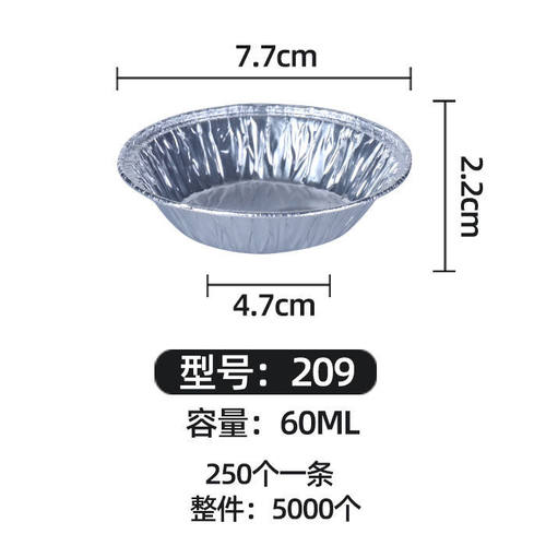 209一次性蛋挞葡挞盏铝箔锡纸灌汤包糯米糍糕点托烘焙模具5000个