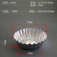 一次性鋁箔錫紙托醬料容器菊花盞