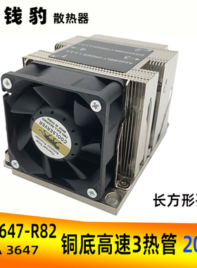 coolserver金钱豹2U散热器3647侧吹长方形孔正方温控CPU风扇4热管