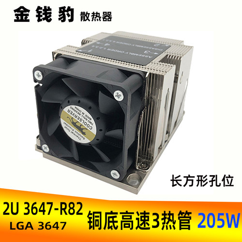 金钱豹铜管高速2U3647散热器