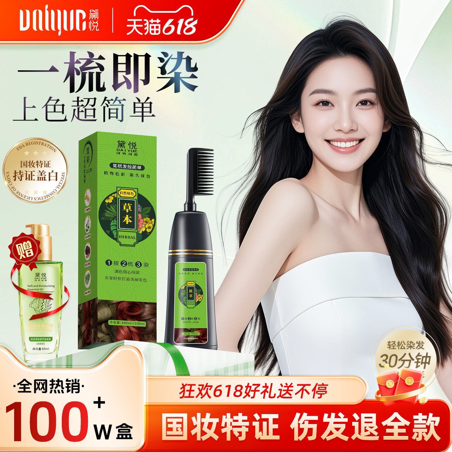 染发剂植物纯自己在家泡染发膏女男官方正品显白黑茶色天然一梳黑