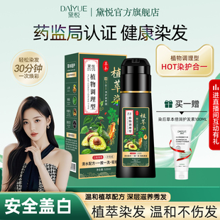 膏自然色遮白发无刺激女自己在家一洗黑 黛悦泡泡染发剂植物纯正品