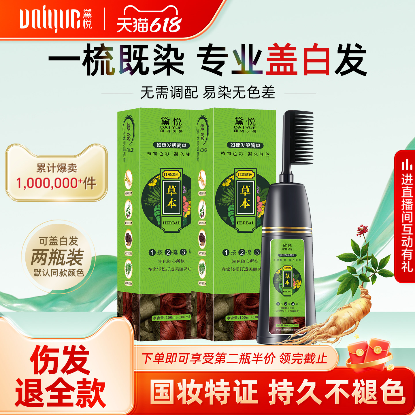 黛悦染发剂自然黑植物纯自己在家泡泡天然不刺激染发膏女男正品膏