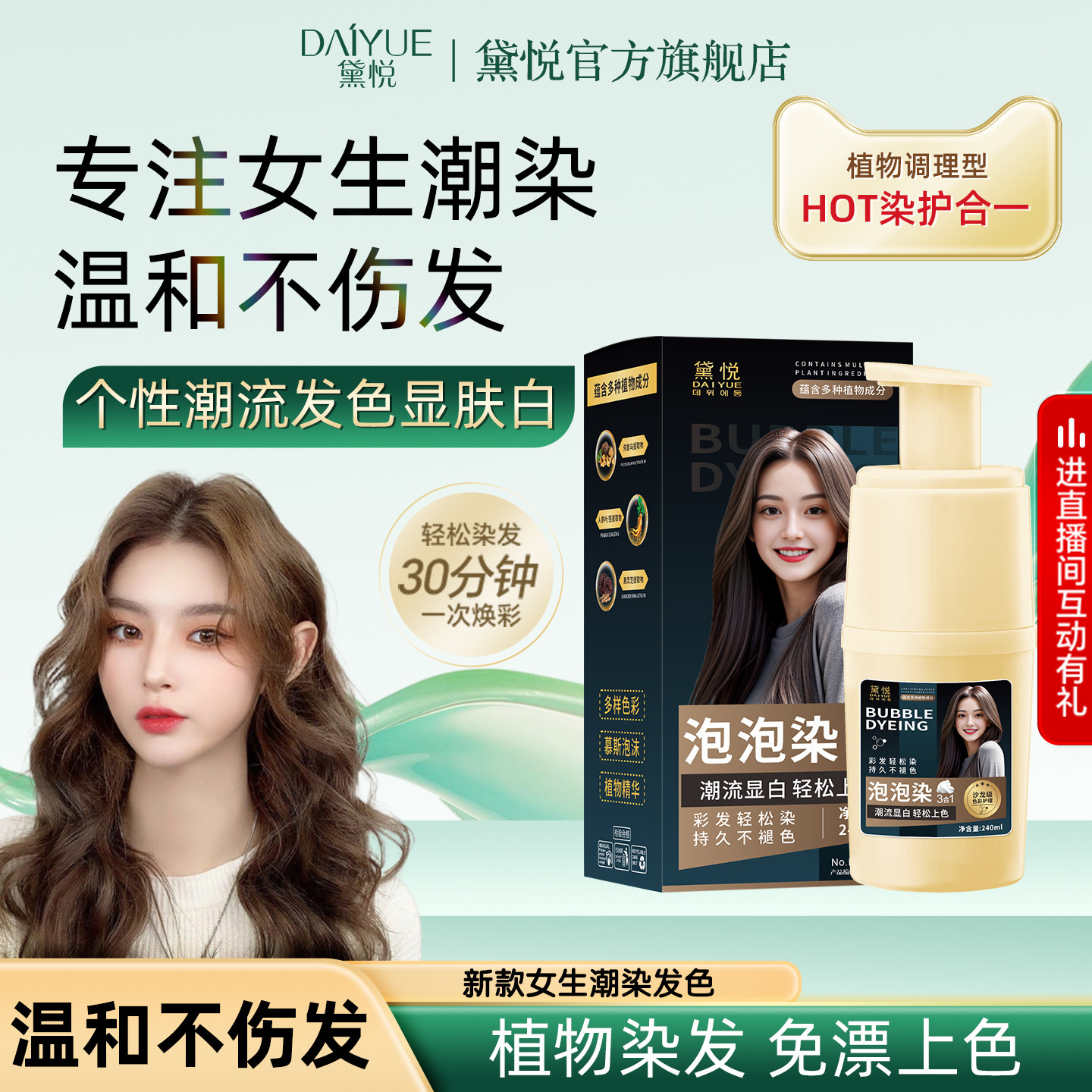 泡泡染发剂天然无刺激黑茶色正品品牌植物纯自己在家染发膏男女士