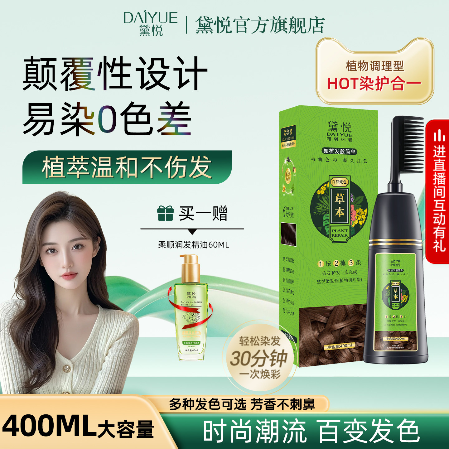 黛悦染发剂黑茶色女天然无刺激正品品牌植物纯自己在家染发膏男女