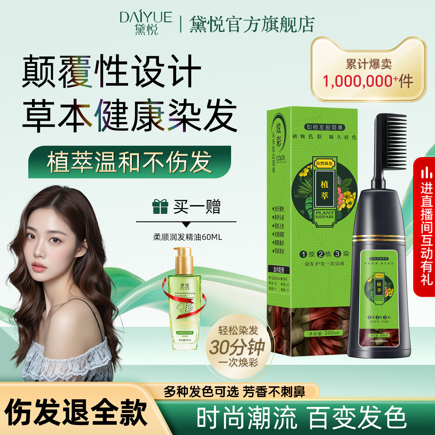 ����Ⱦ������ɫ��Ȼֲ�ﲻմͷƤ�ٷ��콢����Ʒ�Լ��ڼ�Ⱦ����Ů 19Ԫ