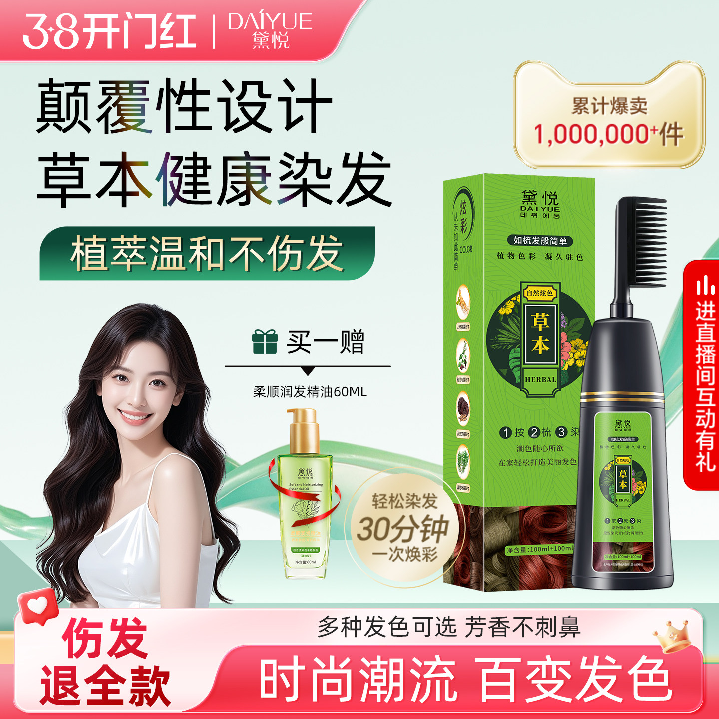 黛悦泡泡染发剂黑色自己在家染发18.6元