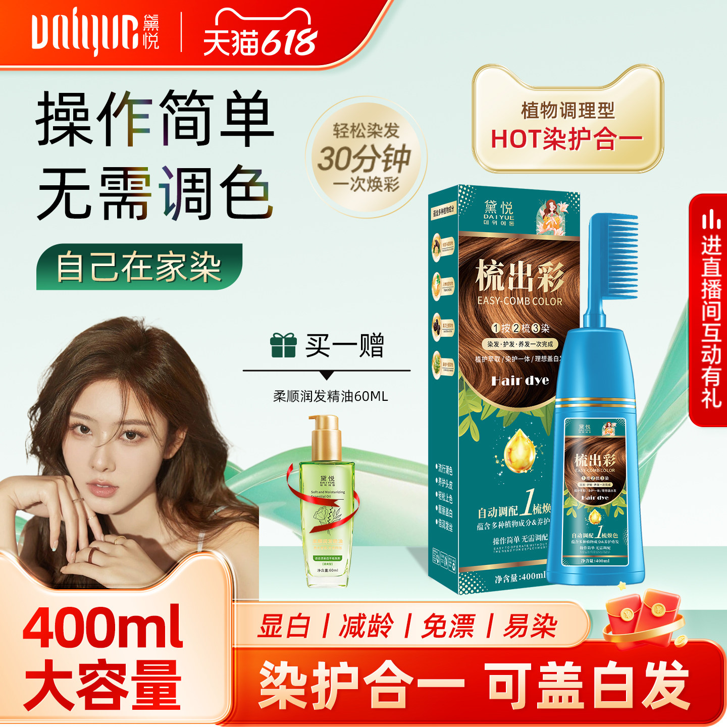 染发剂黑茶色女泡泡天然无刺激正品官方品牌植物纯自己在家染发膏