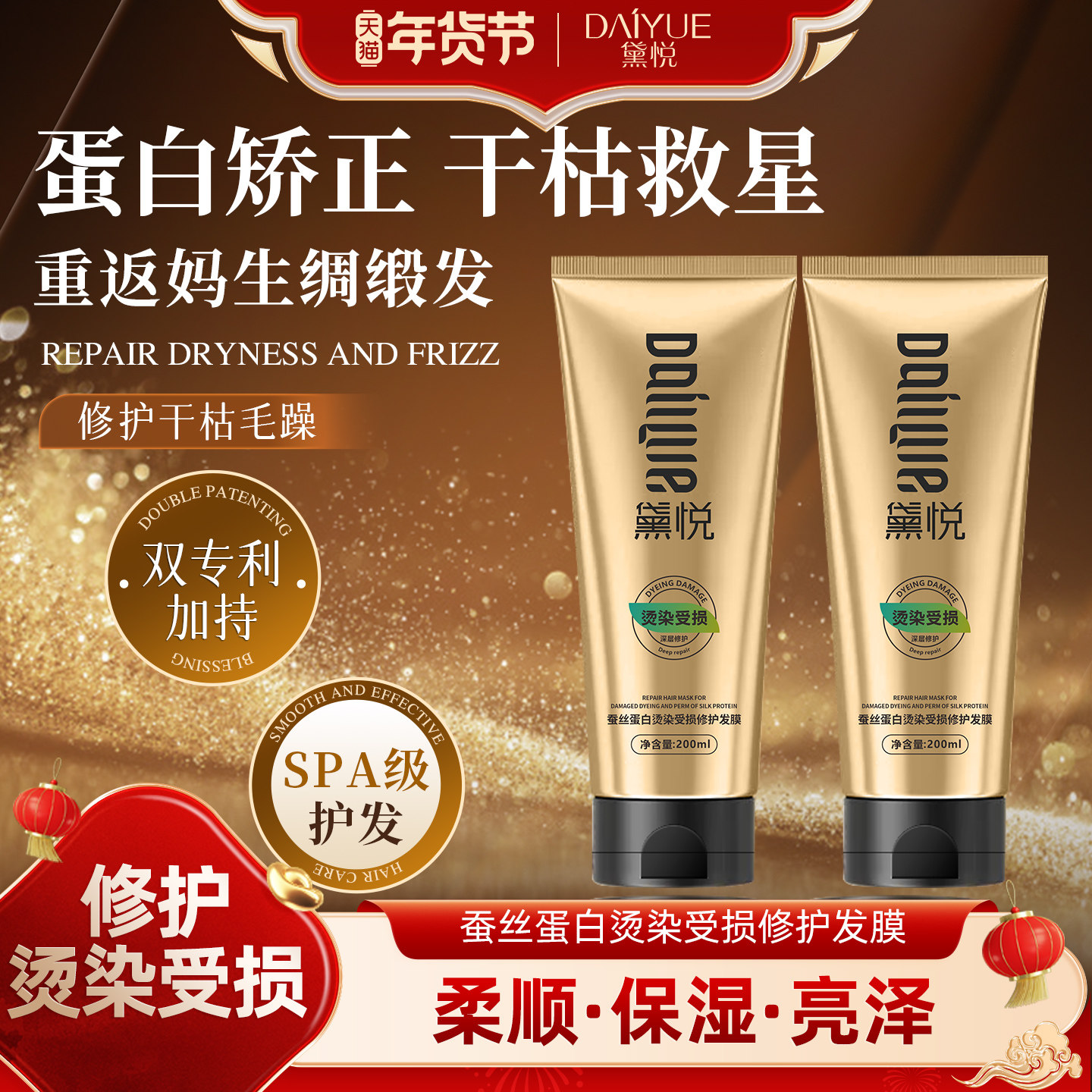 黛悦蚕丝蛋白烫染受损修护发膜柔顺顺滑改善毛躁修护发丝干枯补水,美发护发/假发,发膜/蒸汽发膜/焗油膏,淘宝优惠券,粉丝福利购,淘宝优惠卷