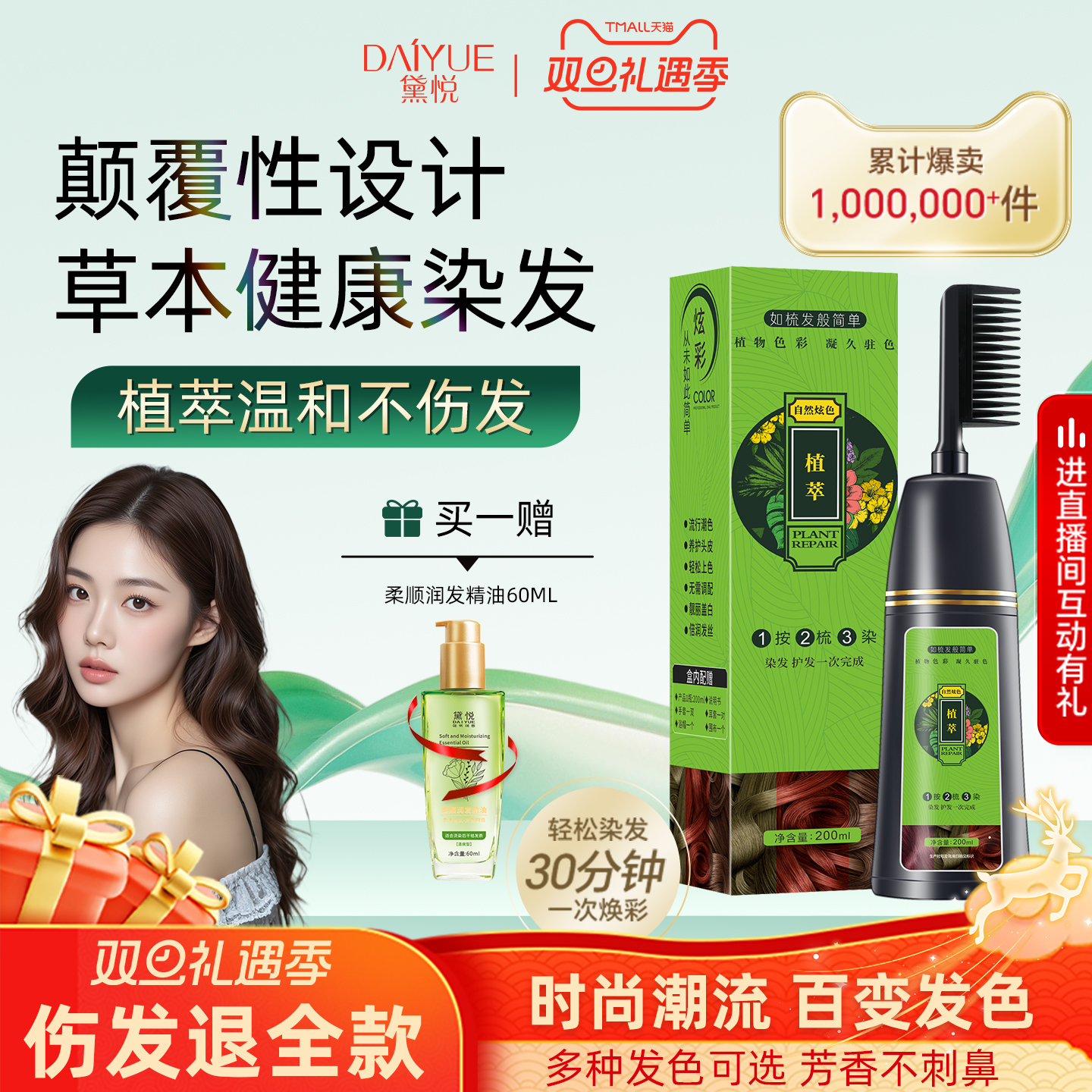 山姆断货王&泡泡染发膏热销NO.I