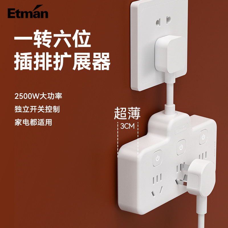 英特曼插座转换器一转多分控品字形多功能拓展插排家用拖线板排插,电子/电工,接线板,淘宝优惠券,粉丝福利购,淘宝优惠卷