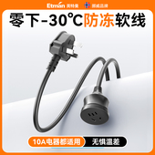 线板插座插头插排长线 线接线 线 线延长线 英特曼防冻电源延长线