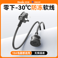 英特曼防凍電源延長線插線板接線板插座插頭插排長線電線三孔10米