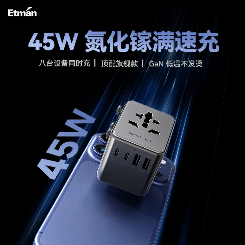 英特曼转换插头全球通用英标欧美标国际万能旅行插座日本韩国欧洲