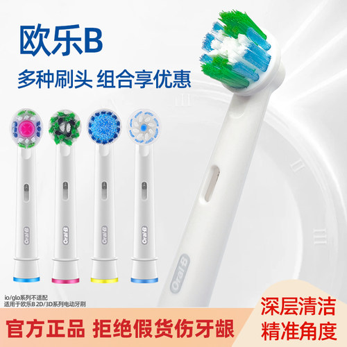欧乐B广州宝洁有限公司成人刷头