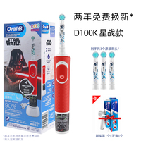 博朗OralB/欧乐B儿童电动牙刷全自动冰雪奇缘D100K软毛旋转牙刷