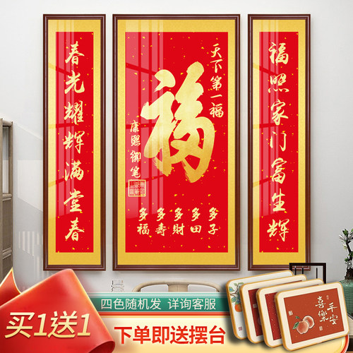 福气中堂画 画新中式客厅装饰画 画福字实木挂画 画大气农村堂屋