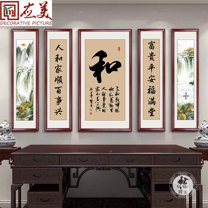 农村中堂画 画客厅挂画 画山水画 画堂屋大气大厅对联新中式背景