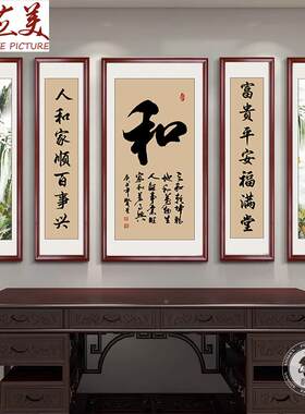 农村中堂画 画客厅挂画 画山水画 画堂屋大气大厅对联新中式背景