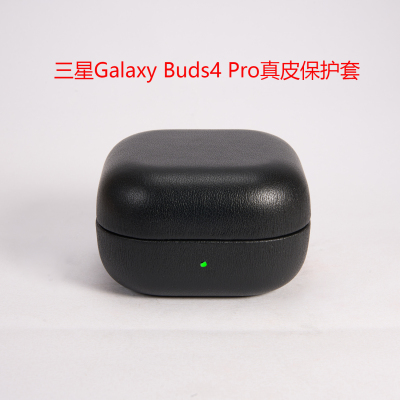 三星Galaxy buds4 pro真皮保护套手工蓝牙耳机套牛皮真皮保护壳细腻