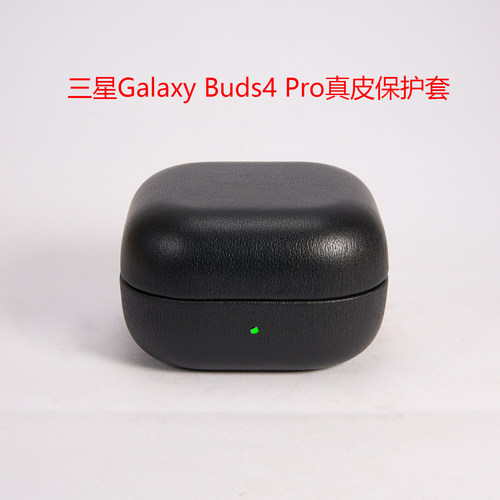 三星Galaxy buds4 pro真皮保护套手工蓝牙耳机套牛皮真皮保护壳细腻