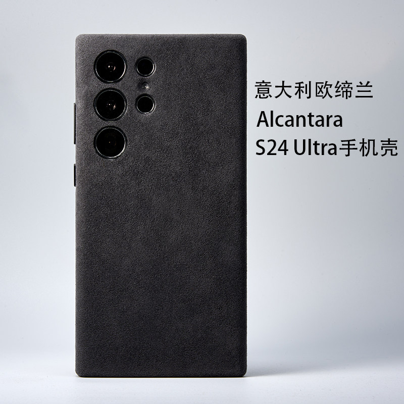 适用三星S24Ultra手机壳翻毛皮Alcantara欧缔兰Galaxy S24Ultra保护套磁吸防摔