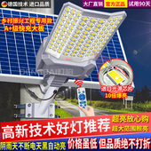 新款 太阳能户外灯led防水三面超亮大功率顶配农村室外常亮道路灯