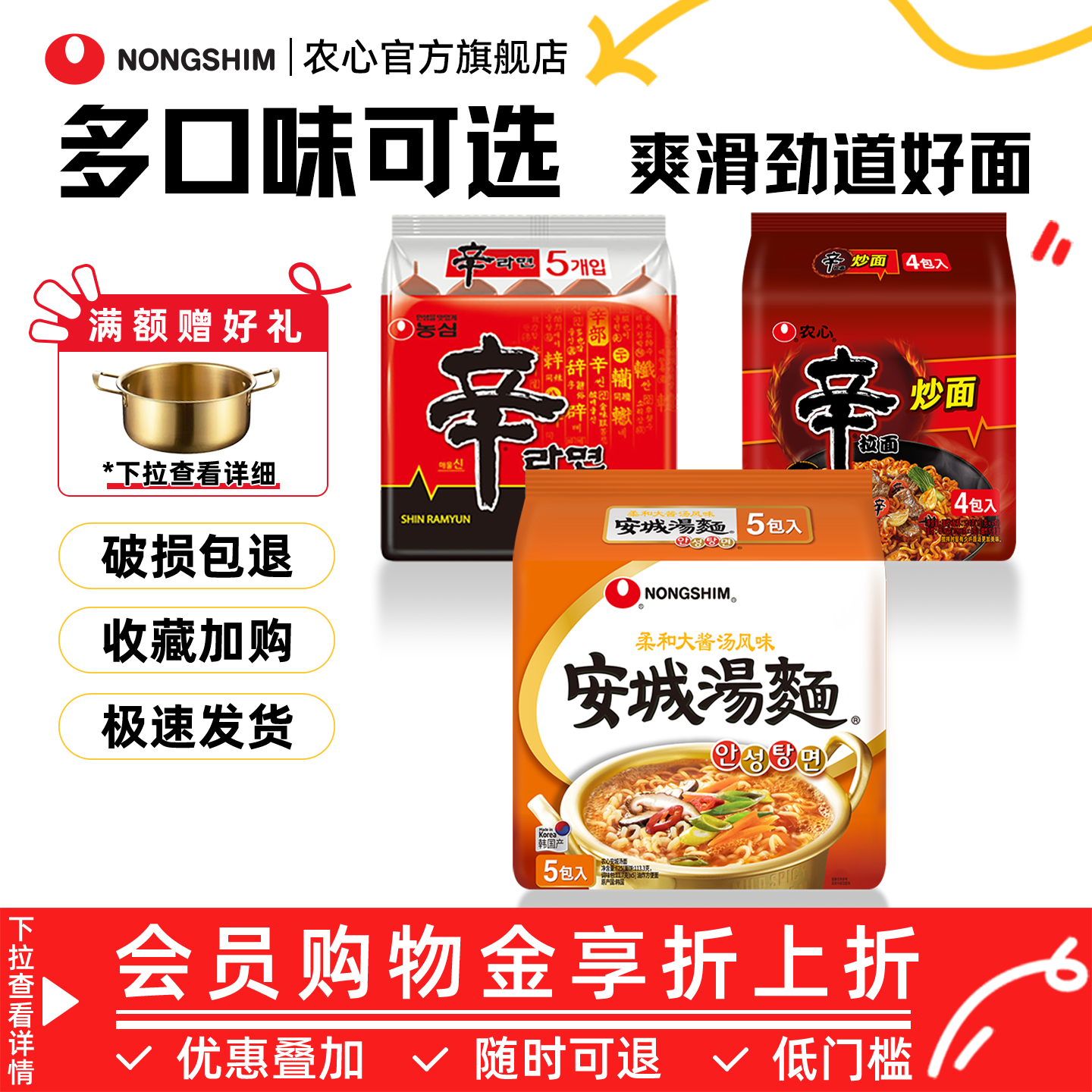 【进口袋面】韩国进口农心辛拉面浣熊乌冬炸酱方便面泡面安城汤面,粮油调味/速食/干货/烘焙,待煮速食面/拉面/面皮/西式面,淘宝优惠券,粉丝福利购,淘宝优惠卷