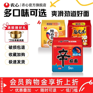 韩国农心辛拉面石锅牛肉海鲜味乌龙方便面拉面泡面官方旗舰店