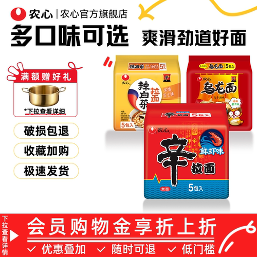 农心辛拉面石锅牛肉海鲜味多连包