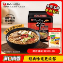 农心辛拉面Black韩式 方便面高汤面泡面煮面速食面夜宵大面饼4连包