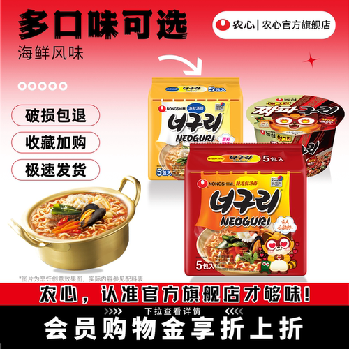 韩国进口农心浣熊乌冬面