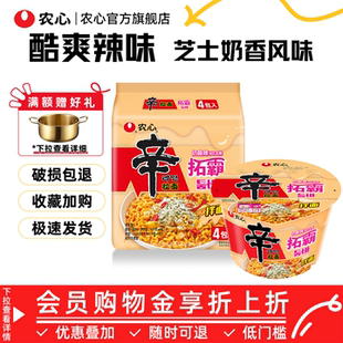 韩国农心拓霸辛拉面奶香芝士辛辣方便面泡面旗舰店 辛拉面拓霸