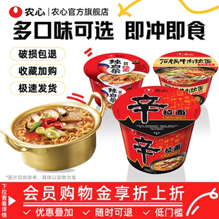 农心辛拉面大碗面辣白菜石锅牛肉碗面6碗方便面泡面4桶装 速食面