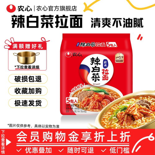 农心辣白菜拉面泡菜味方便面