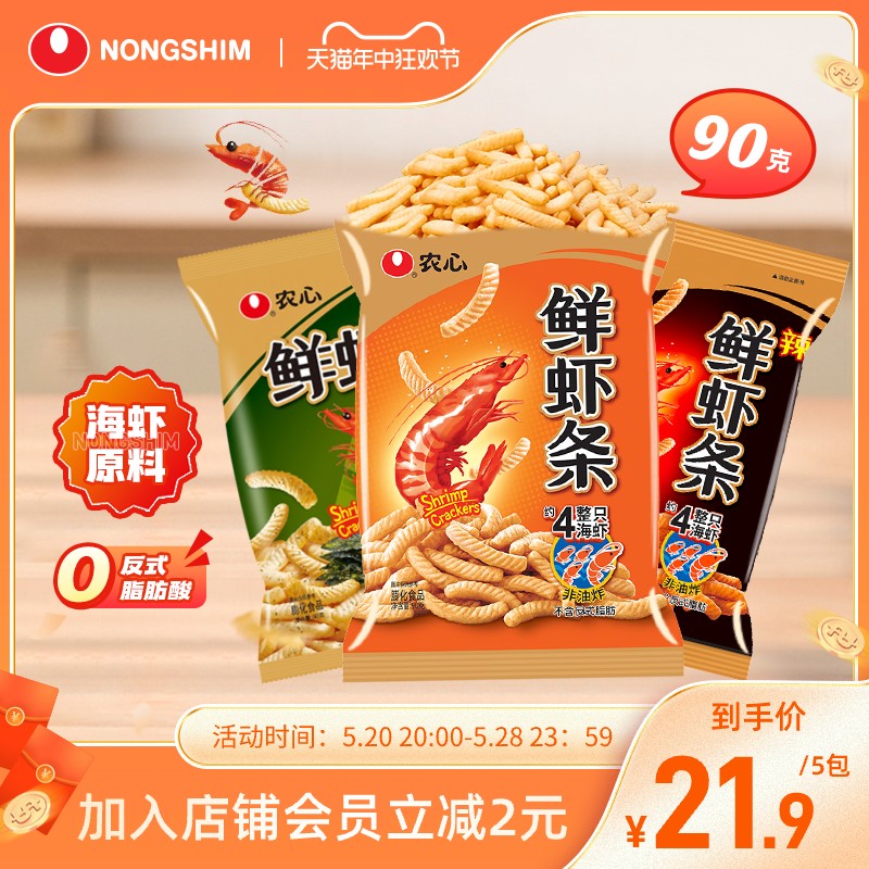 农心nongshim鲜虾条辣味零食膨化食品组合休闲非油炸食品小吃90g