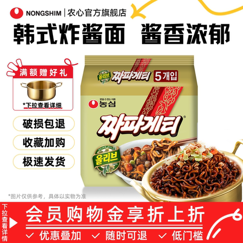 农心韩式炸酱面5连包杂酱面