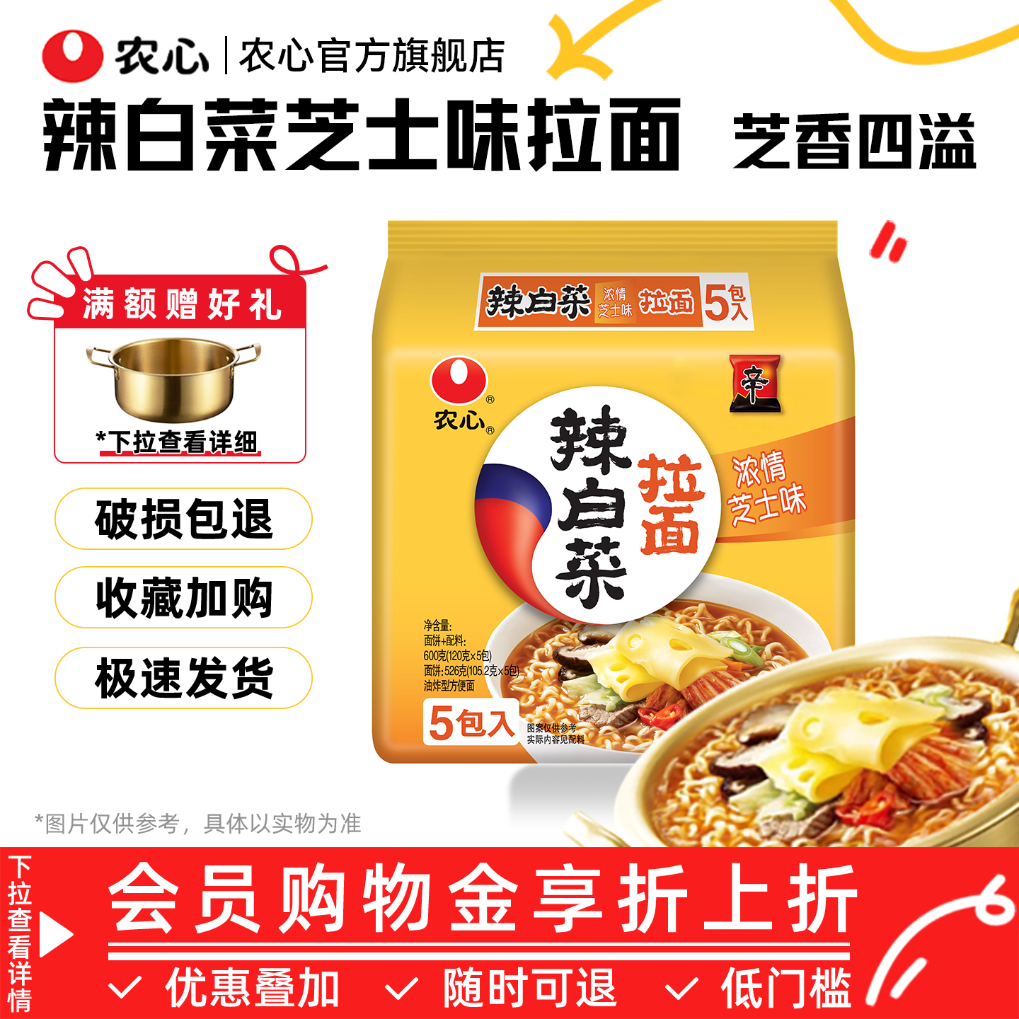 韩国农心辣白菜芝士味多连包