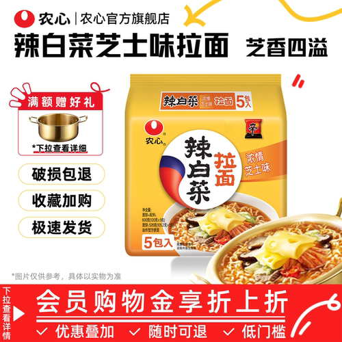 韩国农心辣白菜芝士味多连包