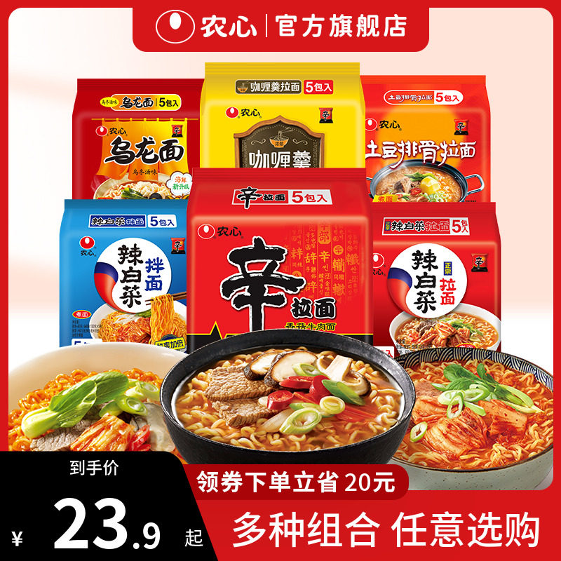 农心辛拉面辣白菜韩式冷面方便面网红拉面懒人速食泡面煮面多连包属于什么档次？