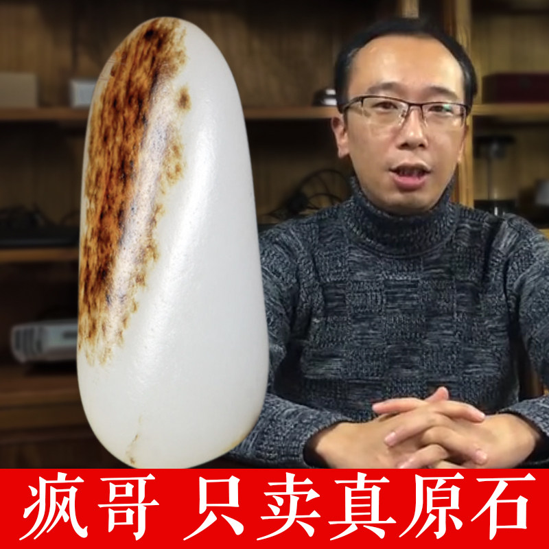 新疆和田玉籽料原石吊坠男白玉玉石毛料手羊脂级把件拍货链接专用