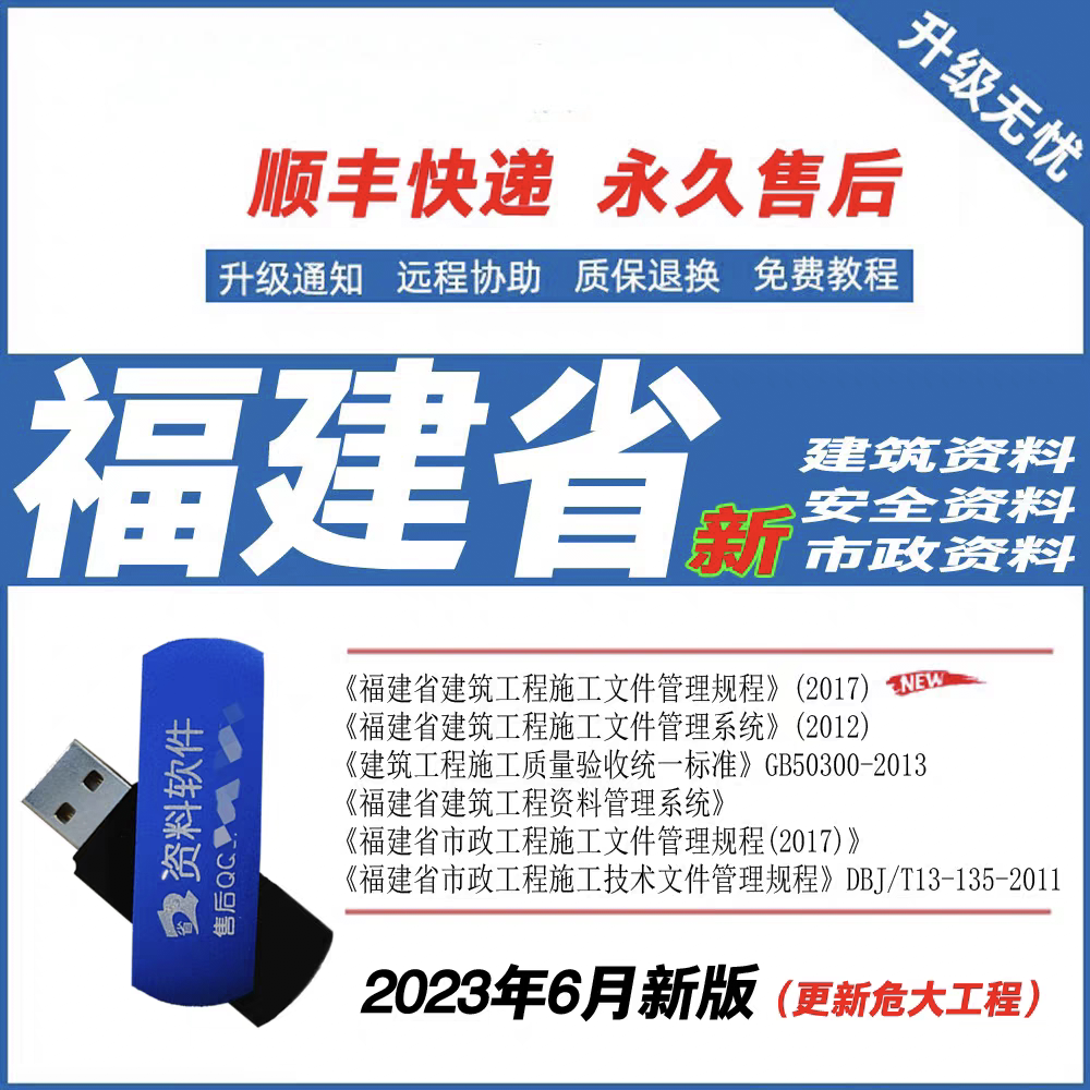 福建省资料管理软件2026建筑安全市政工程管理规程2017资料狗软件
