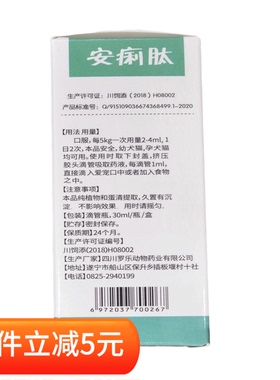 安痢肽宠物益生菌狗狗猫咪软便口服营养补充剂液改善肠道调理肠胃