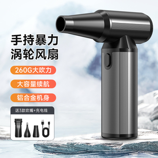 除尘小型风扇 暴力涡轮风扇高速无刷车载吸尘器户外吹吸一体便捷式