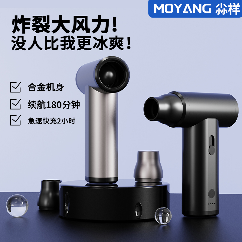 新款夏季暴力风扇户外涡轮风扇便携式吹尘器多功能车载小型吹风机