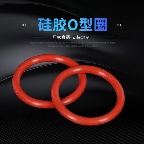 红色硅胶O型圈 VMQ密封圈耐高温 防水外径330-700mm*线径8.6mm